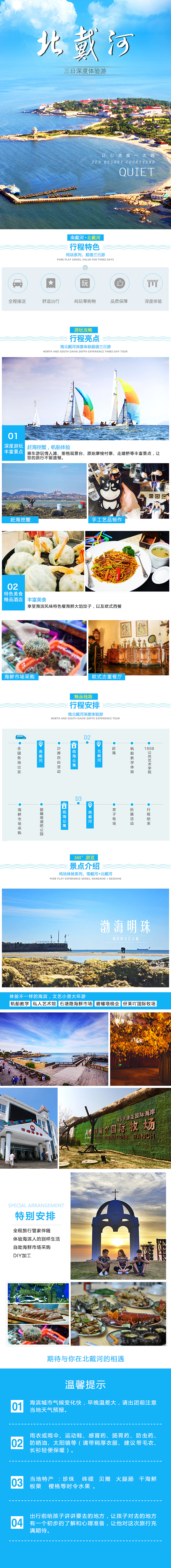详情页（图ZMTQ0OTU4MDIw） - 电商 - 站酷设计师小新99原创素材 - 站酷ZCOOL