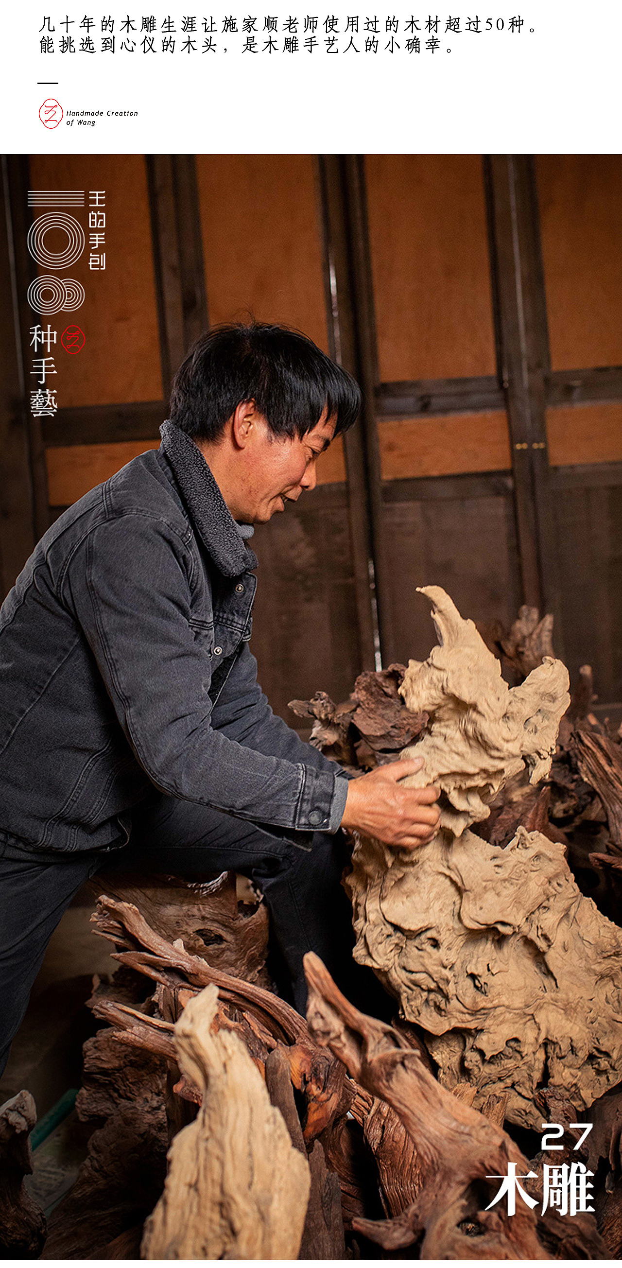 “木雕”—天人合，木可琢（图ZMjU3MDU3MjQ4） - 工艺品设计 - 站酷设计师108种手艺原创素材 - 站酷ZCOOL