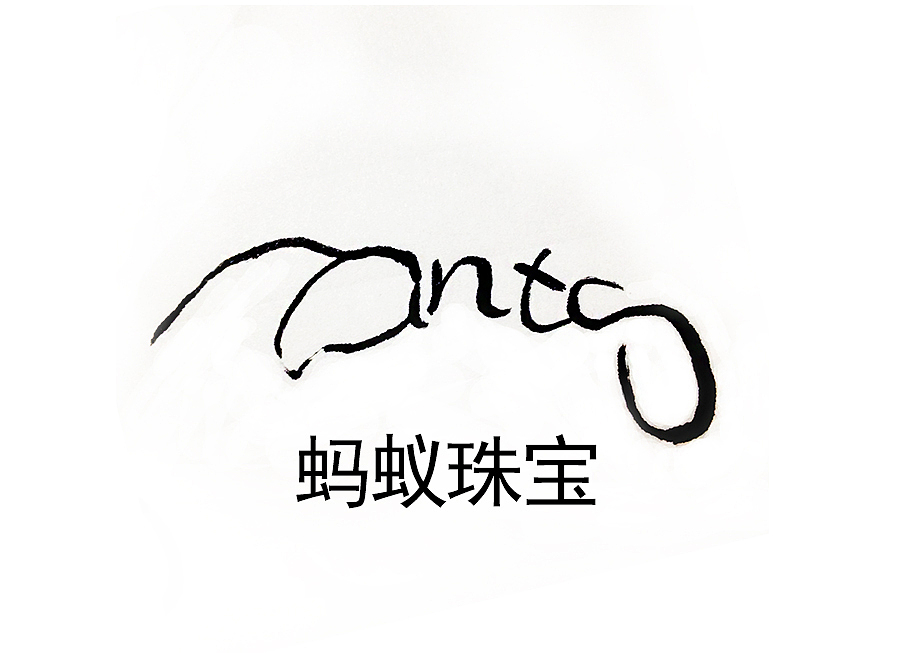 蚂蚁LOGO