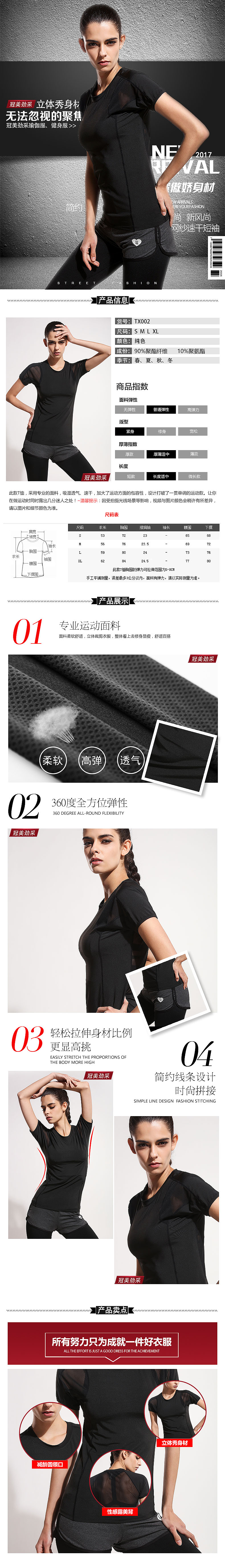 瑜伽服设计（图ZNzY4Njc1MTI=） - 电商 - 站酷设计师风花血夜原创素材 - 站酷ZCOOL