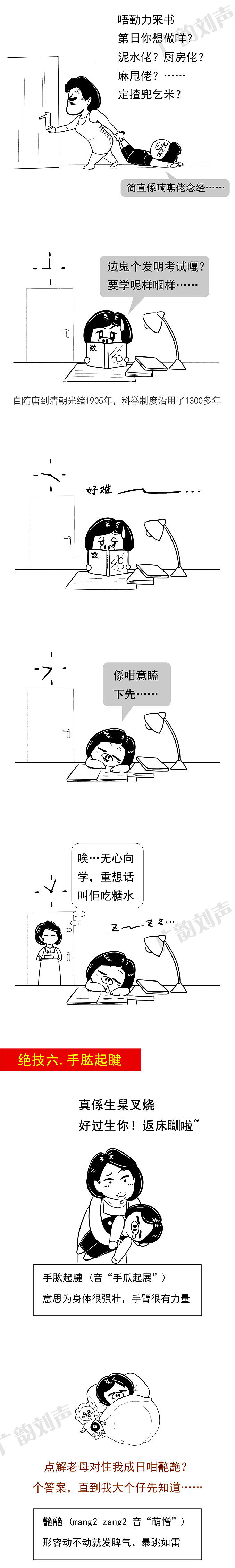 99%的人不知道点解母亲节要吃叉烧（图ZMTU3OTk1NzAw） - 中/长篇漫画 - 站酷设计师热的加薪原创素材 - 站酷ZCOOL