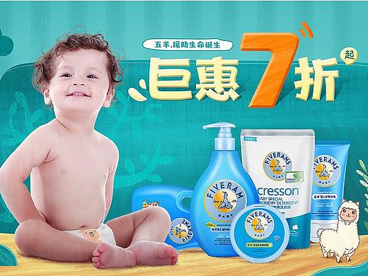 母婴首页(个人主页-ZNTIzMTA4NzY=) - 电商 - 站酷设计师坤是练习生原创素材 - 站酷ZCOOL