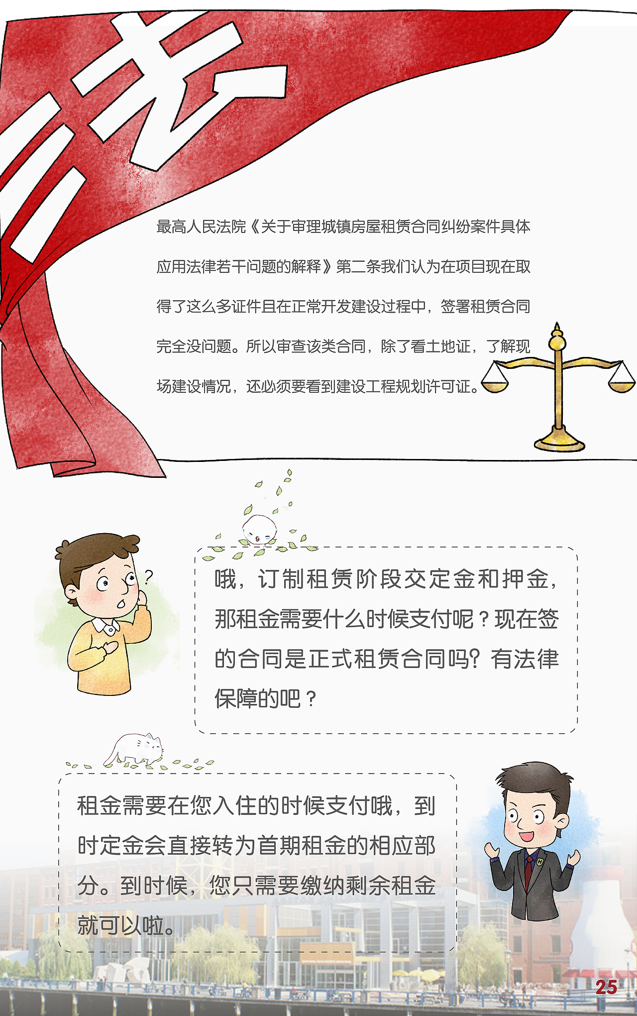 万科翡翠书院H5（图ZMTU1Njg5MjY0） - 其他平面 - 站酷设计师波博原创素材 - 站酷ZCOOL
