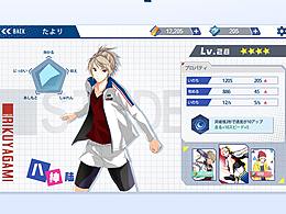 二次元体育 疾走王子