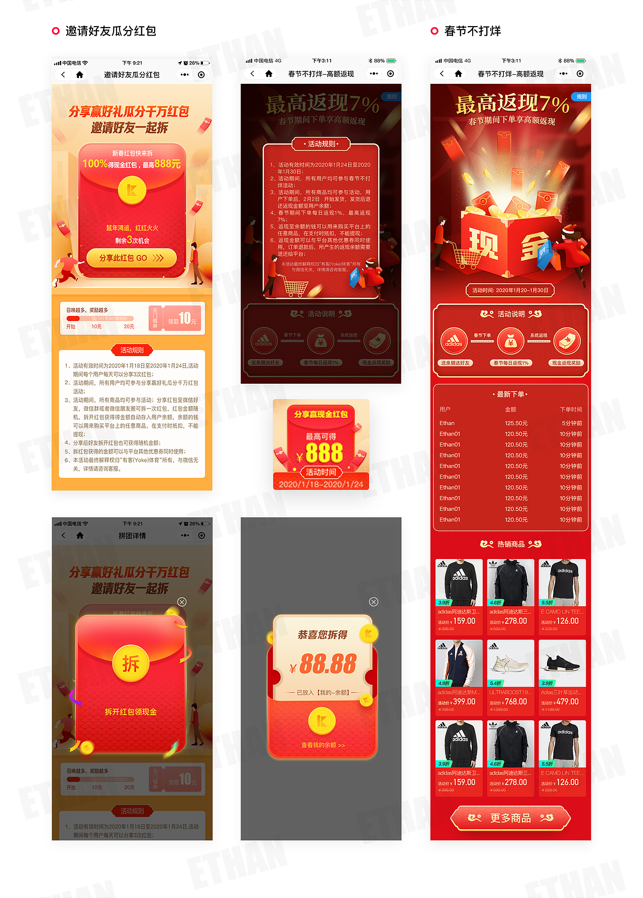Yoke体育--特卖小程序复盘（图ZMjMyNTM3NjIw） - APP界面 - 站酷设计师火土Art原创素材 - 站酷ZCOOL