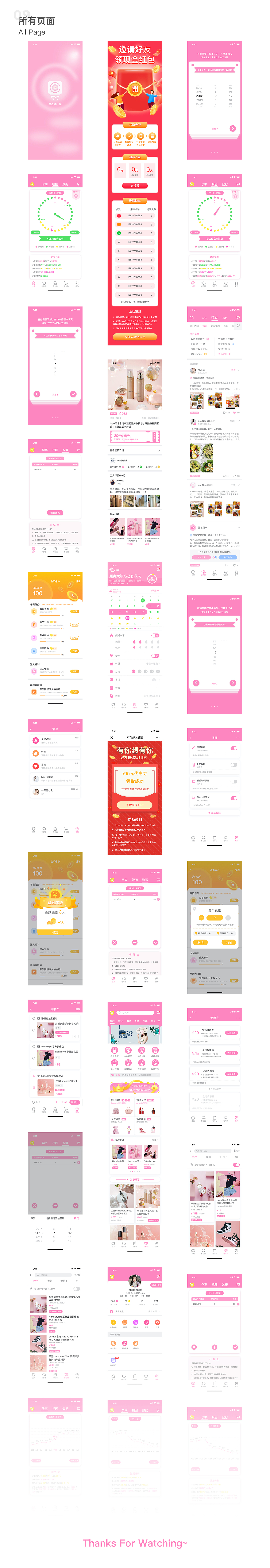 有你APP（图ZMjMzNTAzNDQ0） - APP界面 - 站酷设计师雨初霁原创素材 - 站酷ZCOOL
