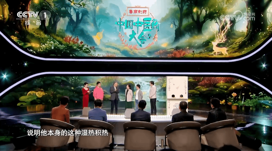 CCTV《中国中医药大会》|ideapool艾迪普