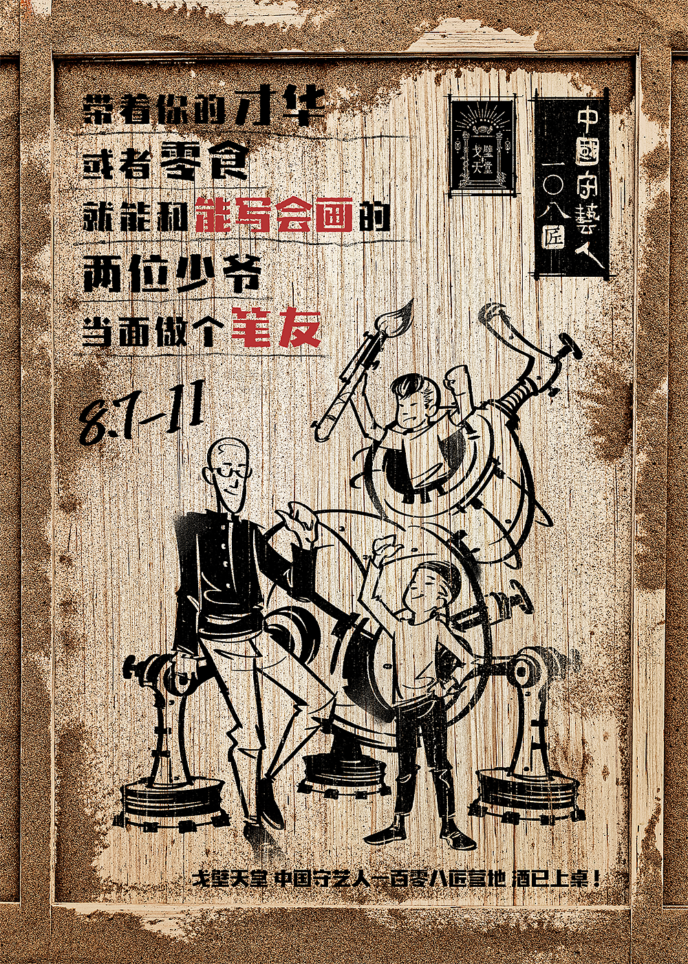 草帅自造装置（图ZMTc4MjIzOTg4） - 雕塑 - 站酷设计师不是美术馆原创素材 - 站酷ZCOOL