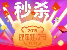 雙11預(yù)熱主會場