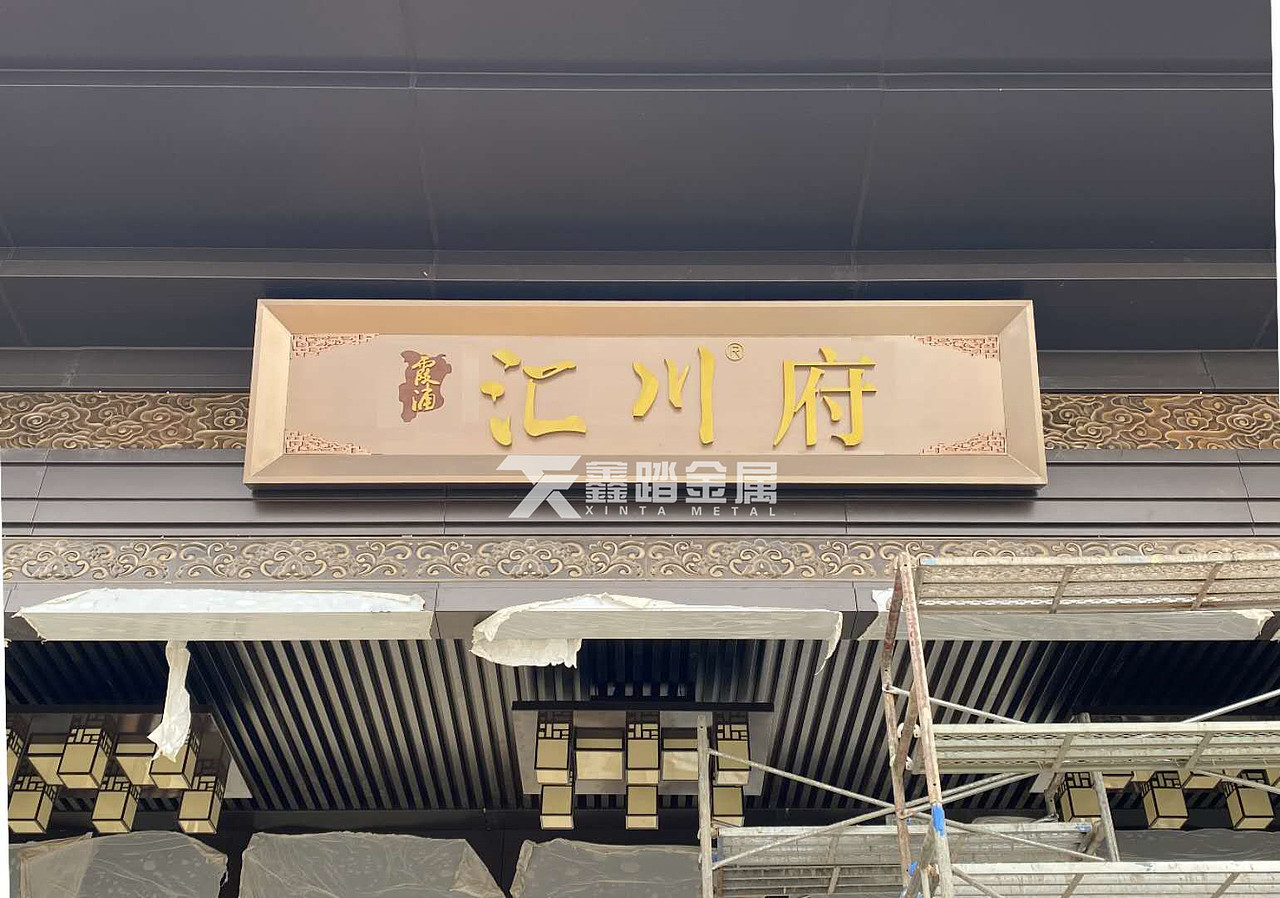 售楼部中式门头不锈钢牌匾定制现代小学不锈钢牌匾