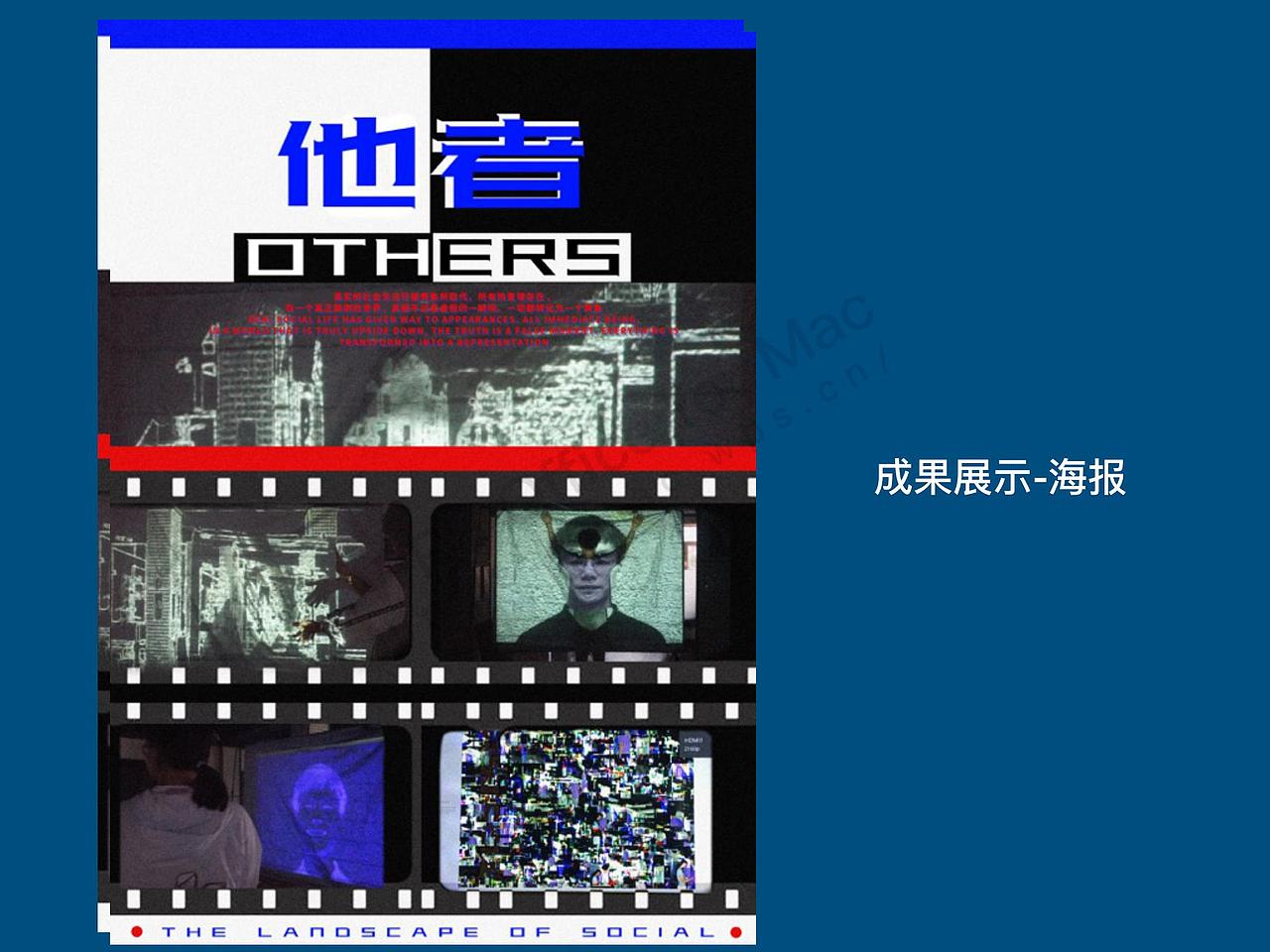 他者（图ZMjE2MzgxNjc2） - 短片 - 站酷设计师空洞洞洞的灵原创素材 - 站酷ZCOOL