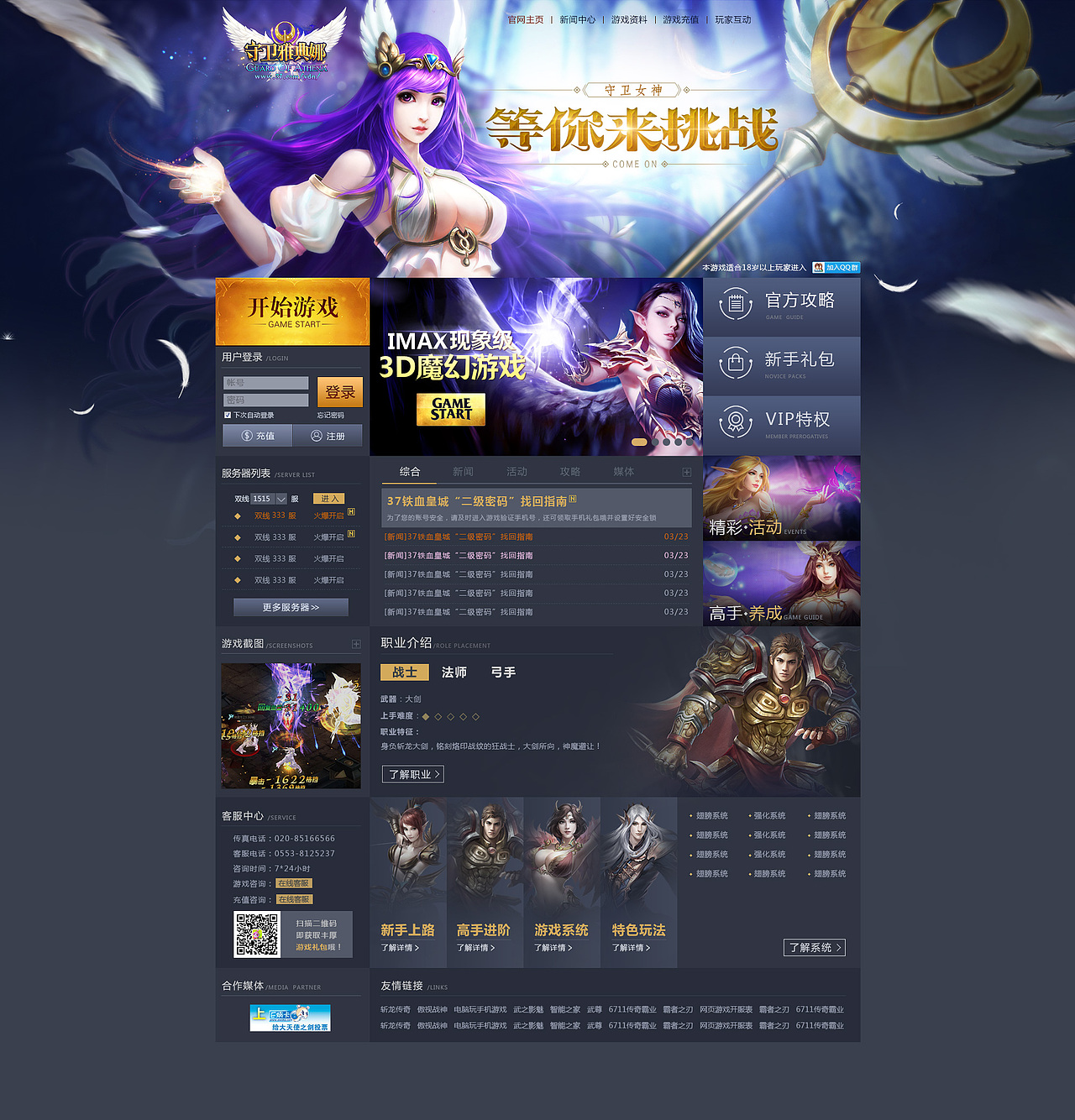 2015年一些官网~（图ZNDU4OTkxNjQ=） - 游戏/娱乐 - 站酷设计师一颗小麦子原创素材 - 站酷ZCOOL