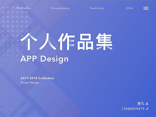 APP design（個人主頁-ZMzA5MTIzMDQ=） - APP界面 - 站酷設計師秋香小同學原創(chuàng)素材 - 站酷ZCOOL
