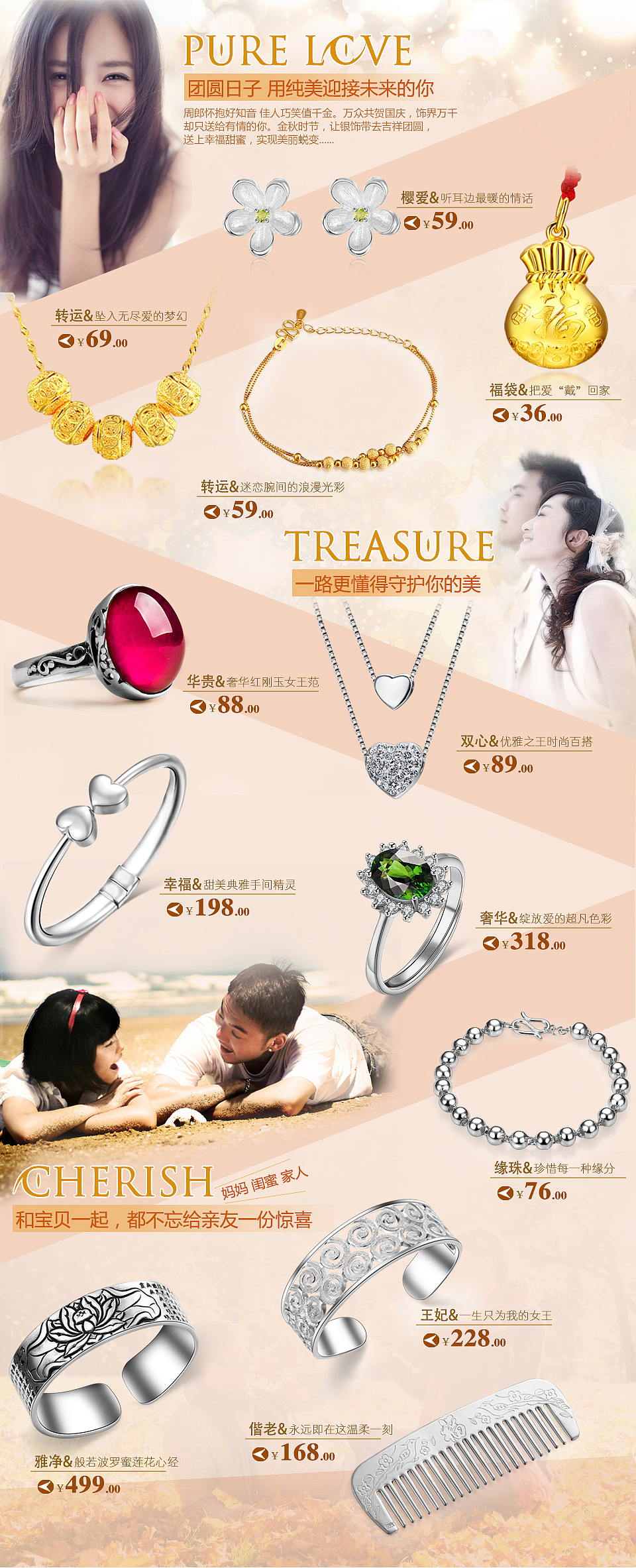 聚美专栏（图ZMTMzNjAyNDky） - 运营设计 - 站酷设计师花开半夏1025原创素材 - 站酷ZCOOL