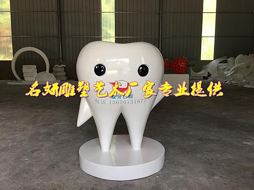 大型牙齿雕塑模型玻璃钢道具是口腔诊所牙科门口摆件