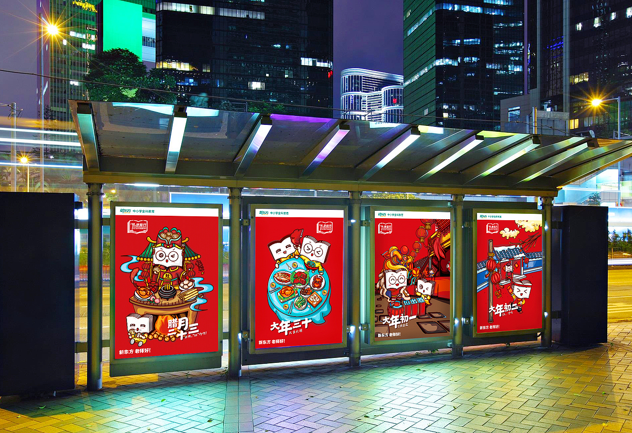 『节』伴同行-Fun With Festival——读书人节日设计（图ZMTk2ODExOTMy） - 品牌 - 站酷设计师铃兰结原创素材 - 站酷ZCOOL