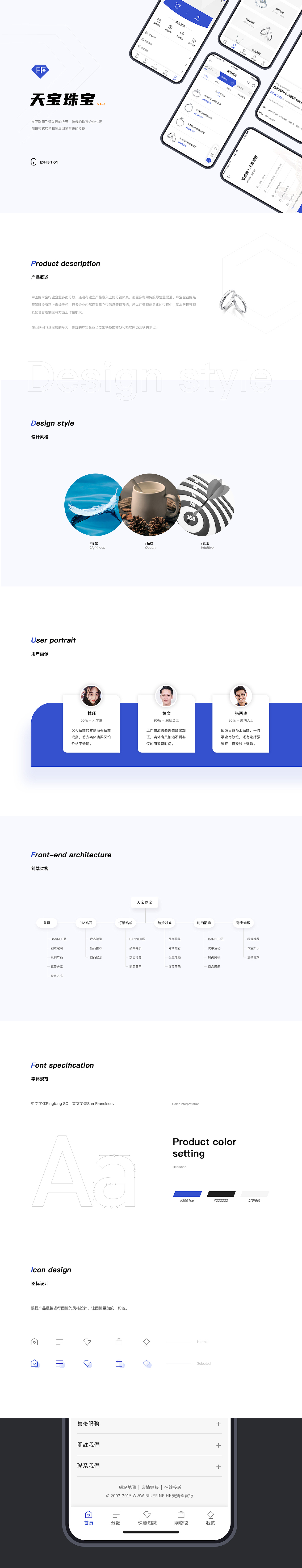 香港天寶珠寶H5/官網(wǎng)設(shè)計（圖ZMjE2MjIwMzY4） - APP界面 - 站酷設(shè)計師迷茫林原創(chuàng)素材 - 站酷ZCOOL
