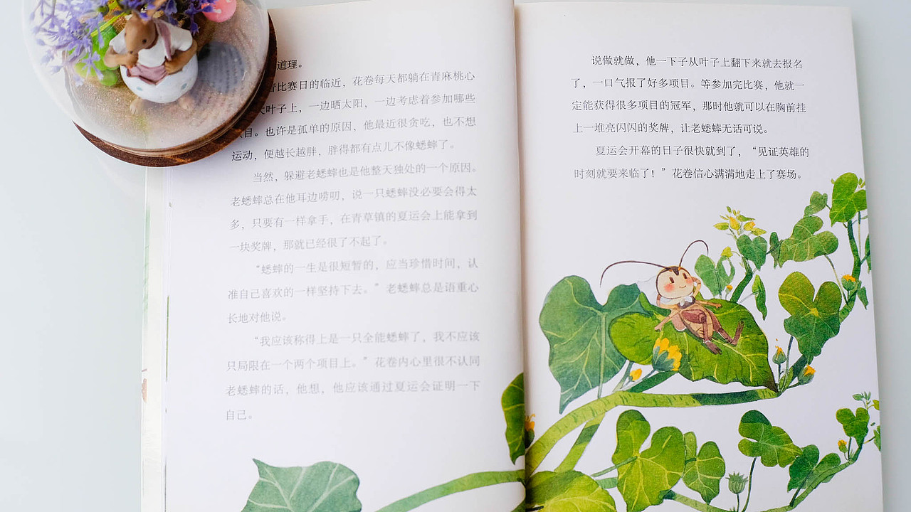 15年参与的少儿读物插图（图ZNTA3MDk0NjA=） - 儿童插画 - 站酷设计师陆颗颗ing原创素材 - 站酷ZCOOL