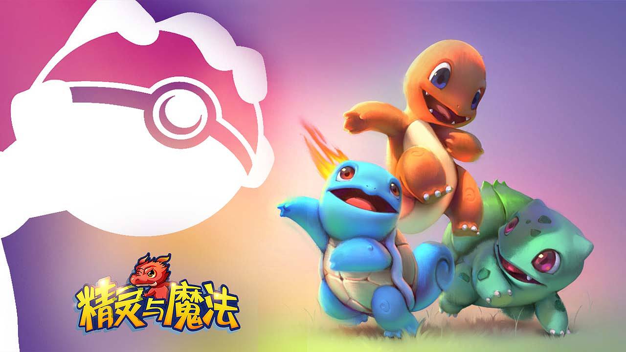 决定就是你了,去吧皮卡丘 2