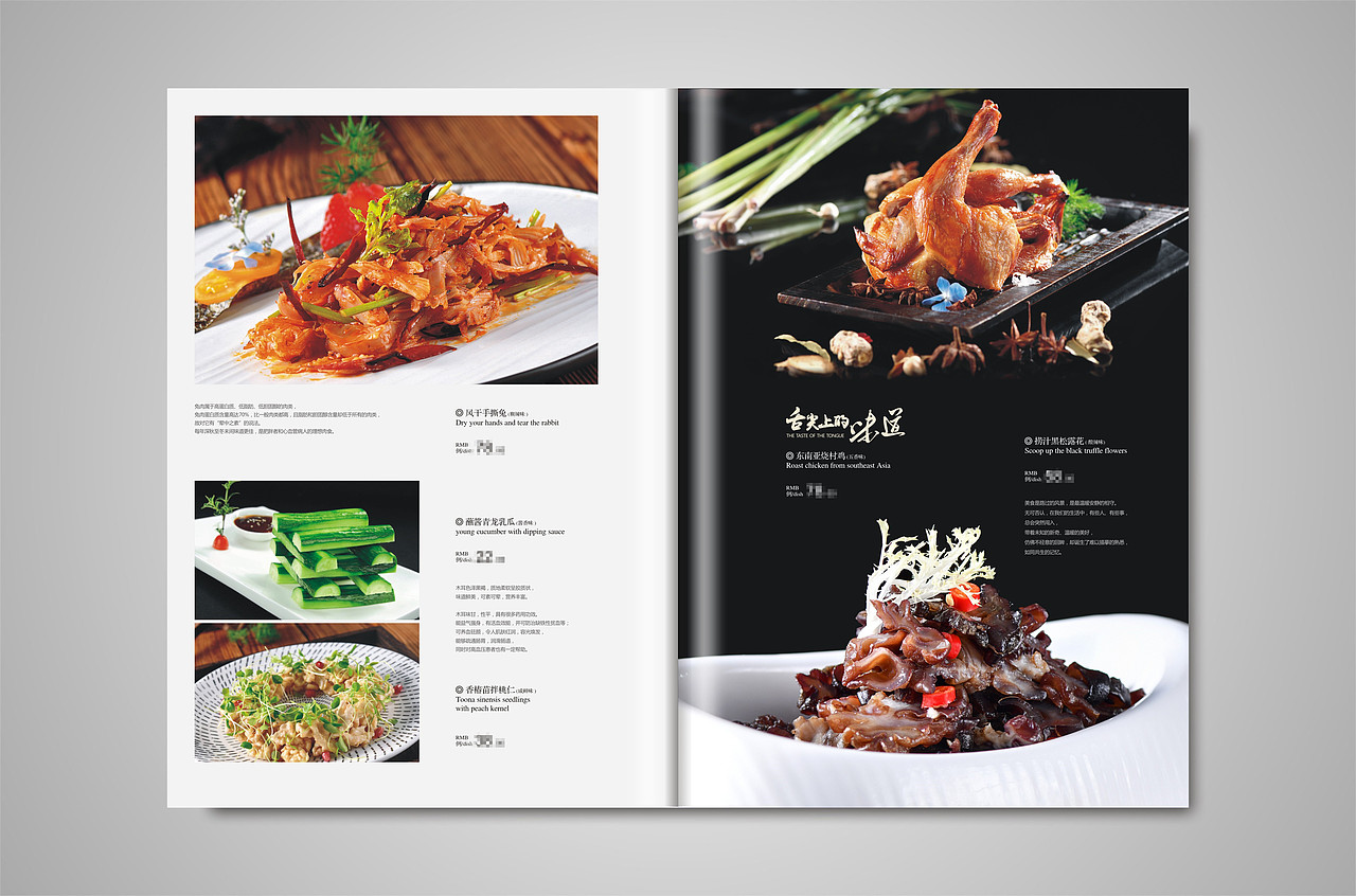 高档酒楼菜谱设计案例,餐厅菜谱设计哪家好,捷达菜谱
