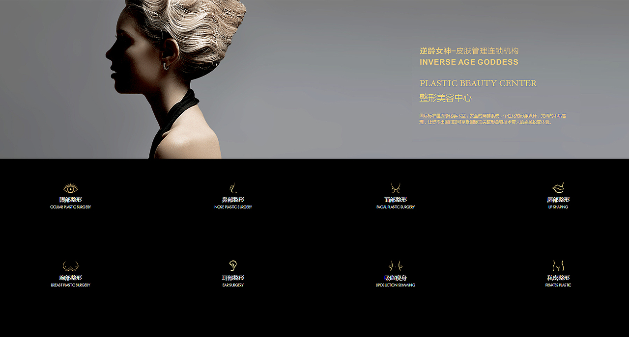 皮肤管理中心Si设计 | IAG集团