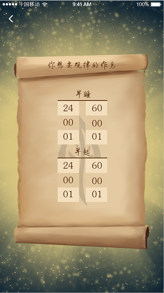 Habit（图ZMjYyNDIyMTUy） - APP界面 - 站酷设计师大格格HH原创素材 - 站酷ZCOOL