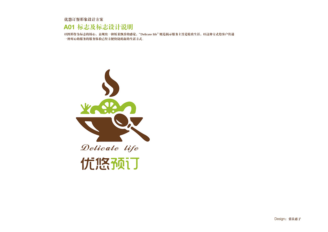 餐饮业vi（图ZMzg2NjUwOTI=） - 品牌 - 站酷设计师张倩越来越矫情了原创素材 - 站酷ZCOOL