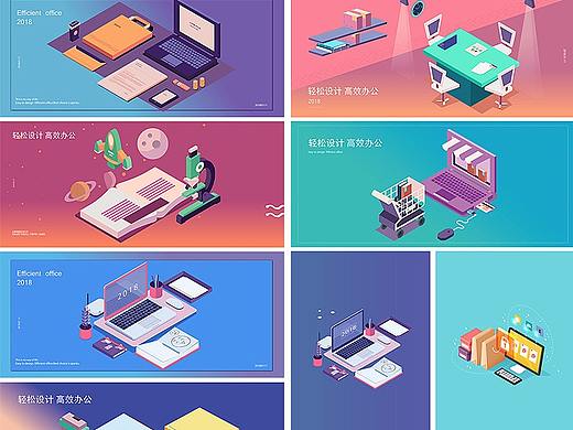 2.5D插画商务科技办公互联网开屏页图标AI网页登陆页
