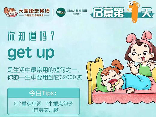 亲子英语启蒙