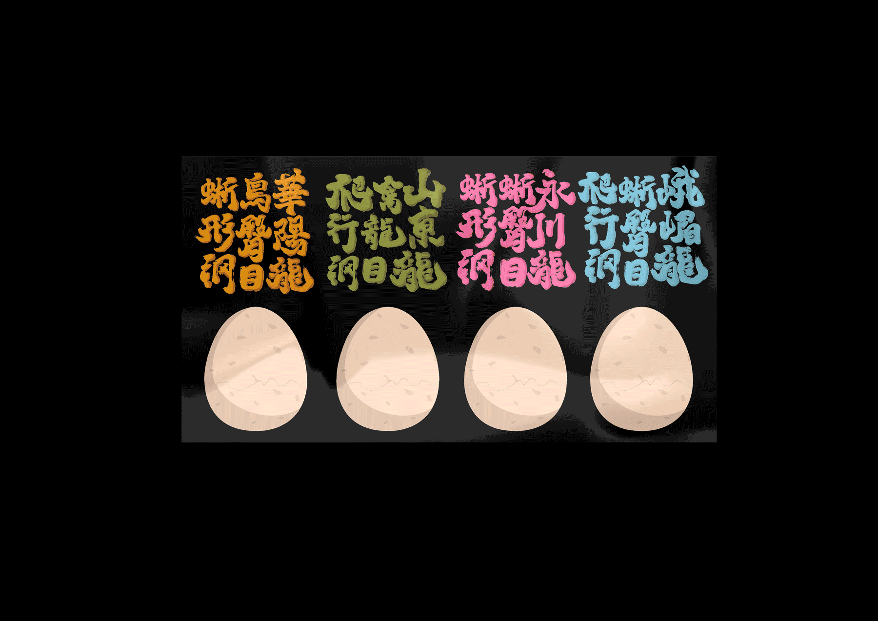 【DINOSAURIA】TYRANNOSAURUS SP 文创品（图ZMTY2OTg1MDY0） - 宣传物料 - 站酷设计师何首烏原创素材 - 站酷ZCOOL