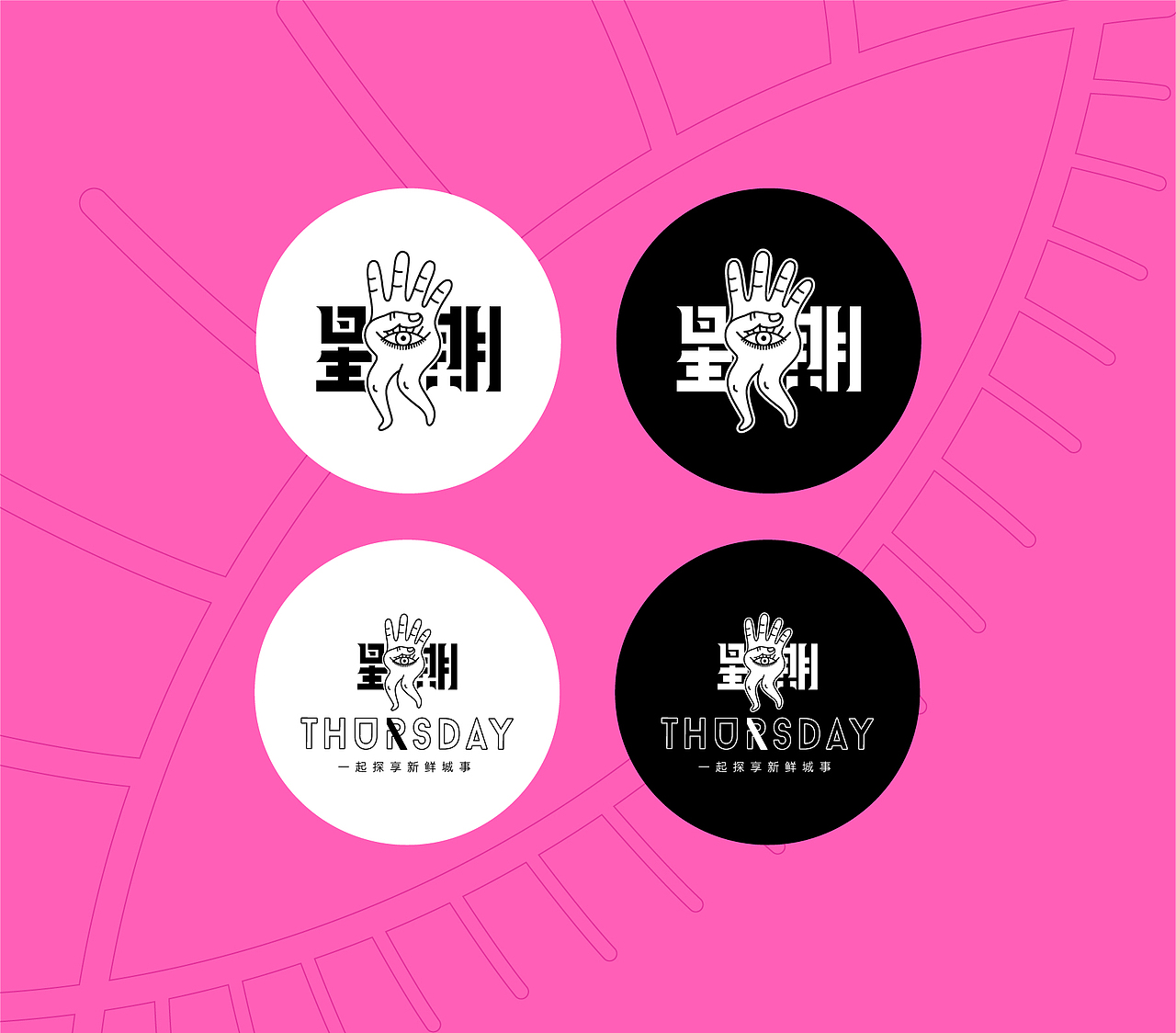 GO星期四-品牌VI