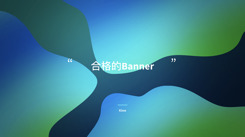 Banner设计升级_分享（图ZMTkwMDk0MzEy） - 运营设计 - 站酷设计师Kino_1992原创素材 - 站酷ZCOOL