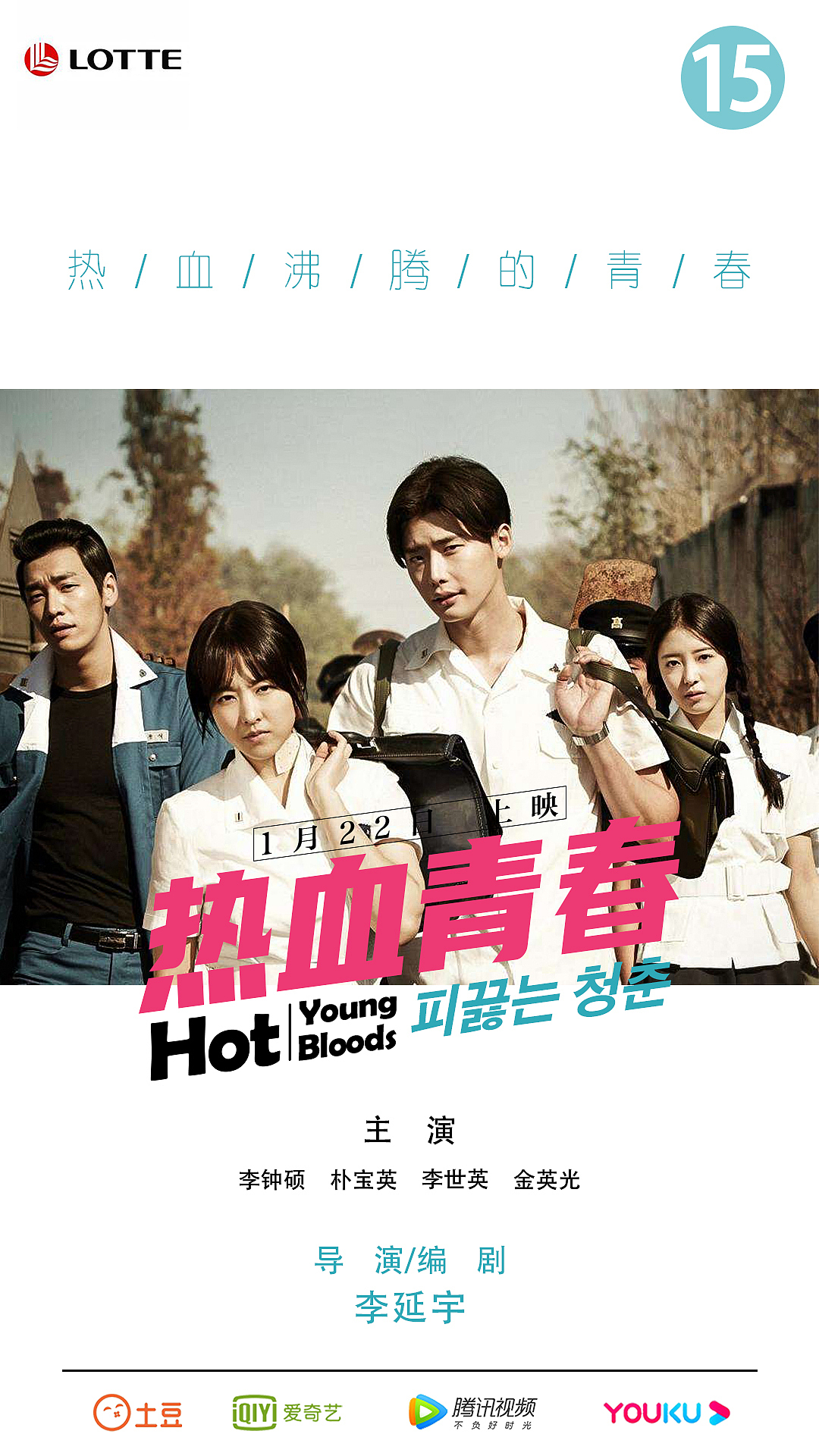 热血青春 电影海报（图ZMjA1NTU1MjUy） - 海报 - 站酷设计师BR404原创素材 - 站酷ZCOOL