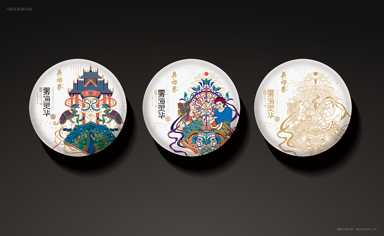 雾海灵华包装设计