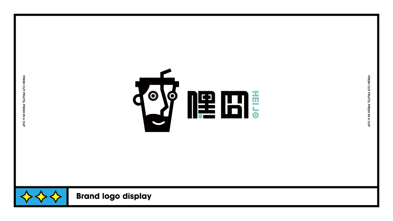 【嘿囧·现切水果茶】核桃VI品牌形象设计