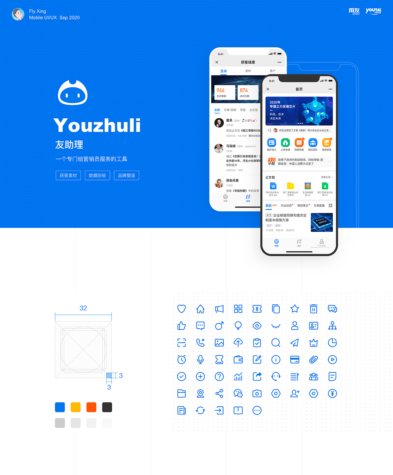 2020·营销员工具·大病互助（图ZMjM3MzUwMjI0） - APP界面 - 站酷设计师大飞brother原创素材 - 站酷ZCOOL