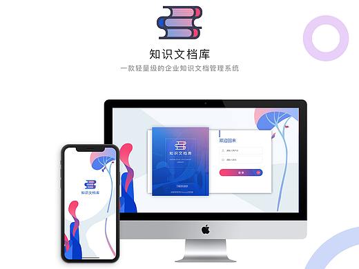 轻量级知识文档管理系统