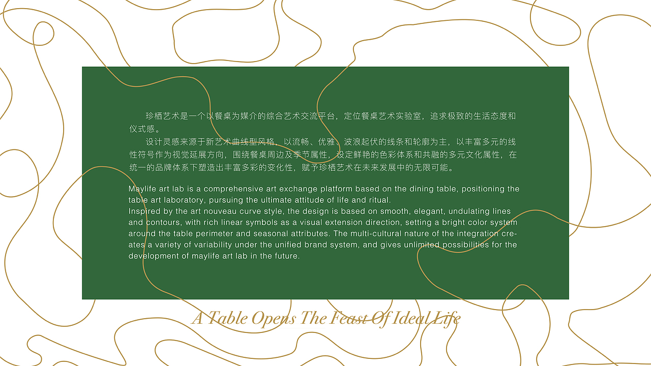 MAYLIFE Art Lab 珍栖艺术