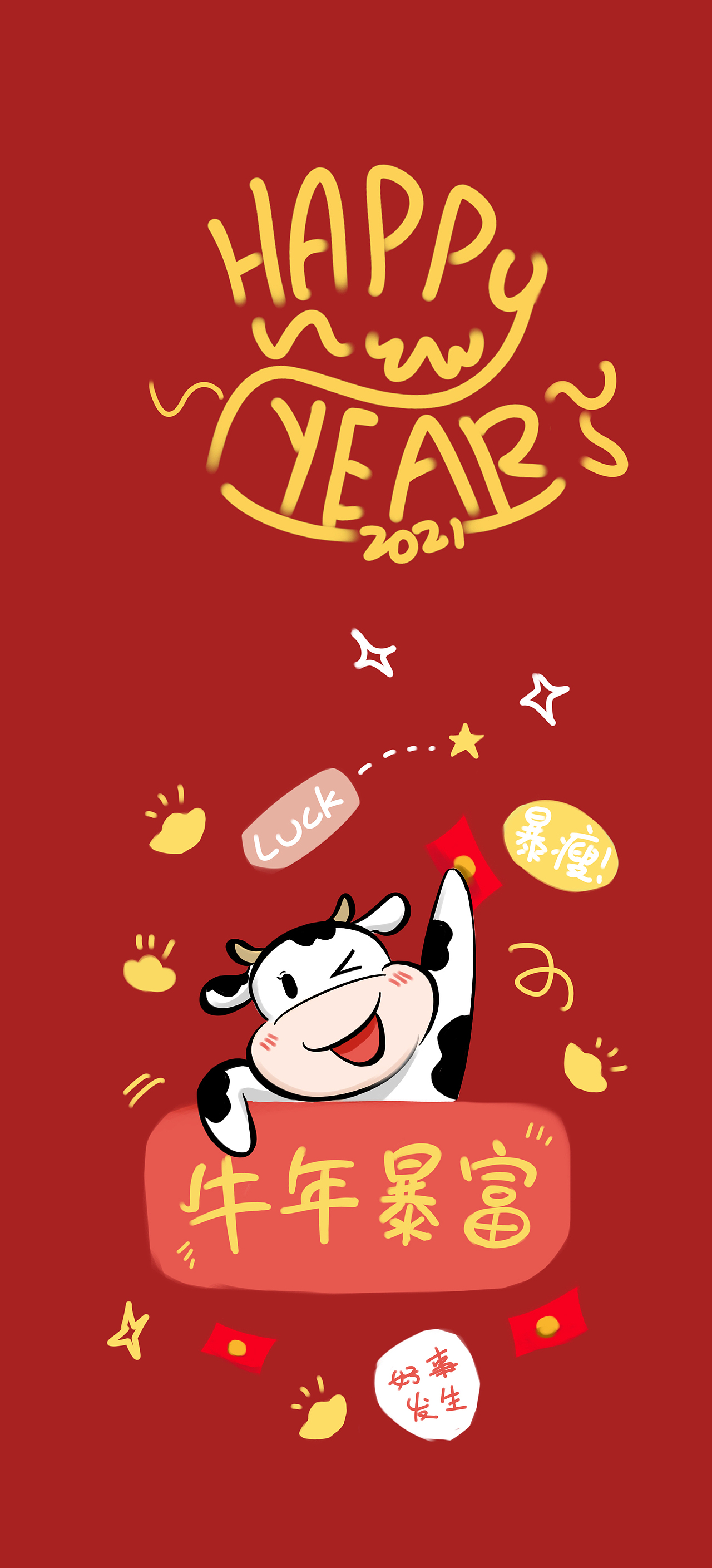 牛年手机壳卡通小奶牛暴富