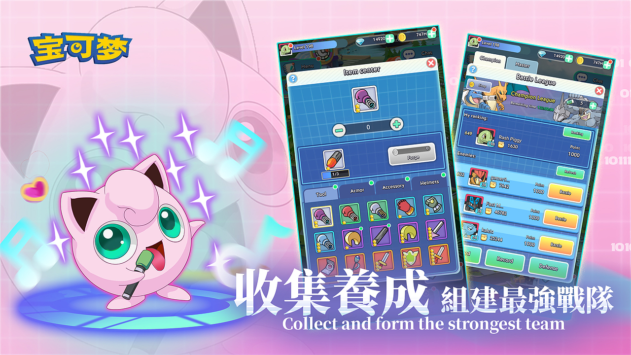 pokemen游戏商店五图