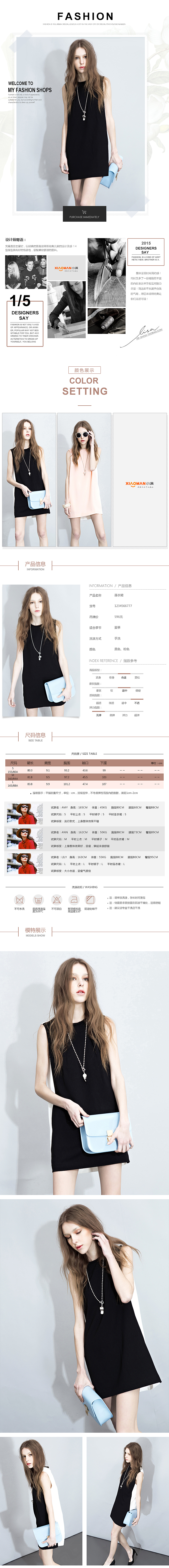女装详情（图ZNDE1Nzc4OTY=） - 电商 - 站酷设计师果末原创素材 - 站酷ZCOOL
