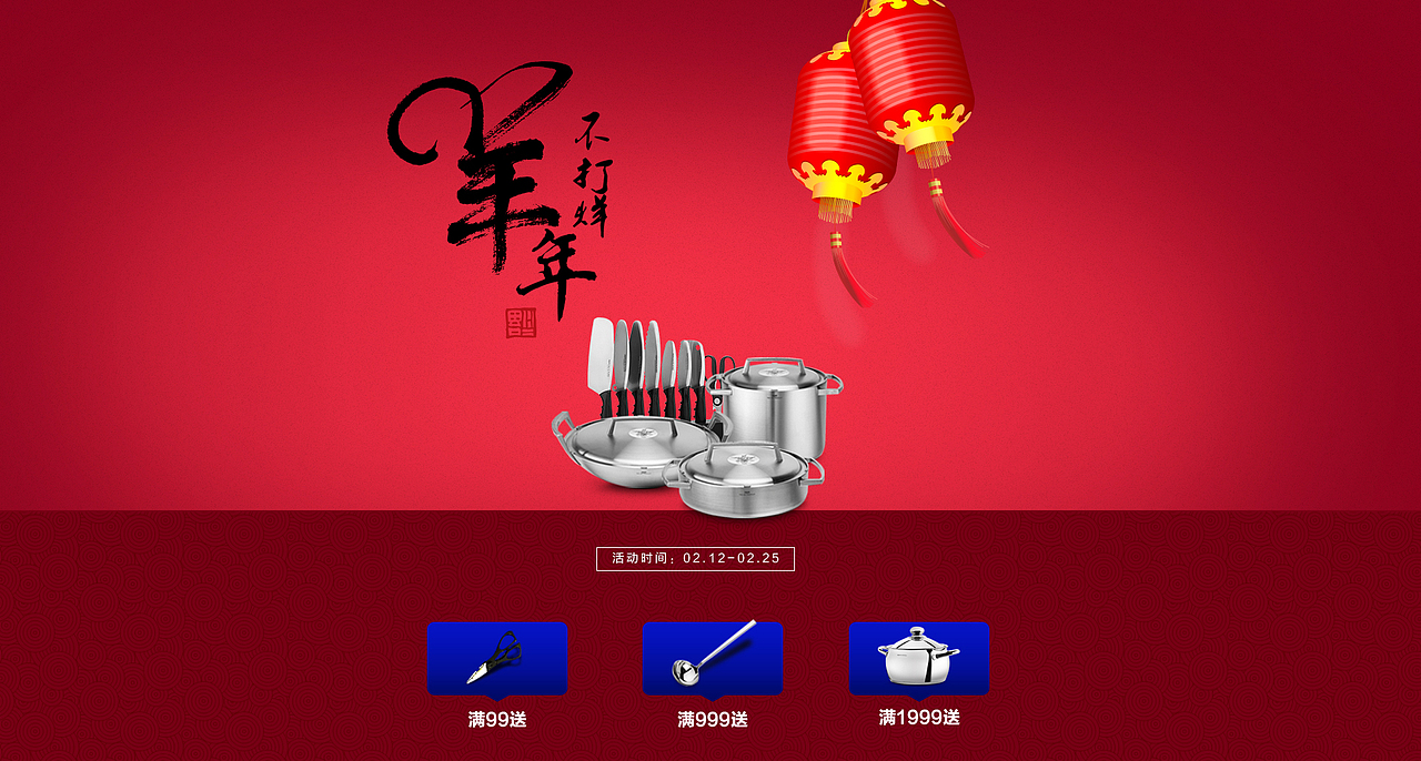 淘宝装修