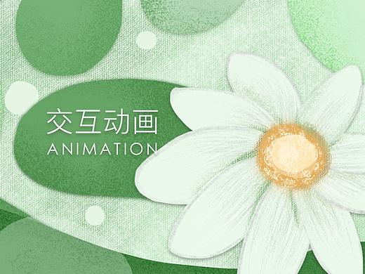 个人页滑动动画