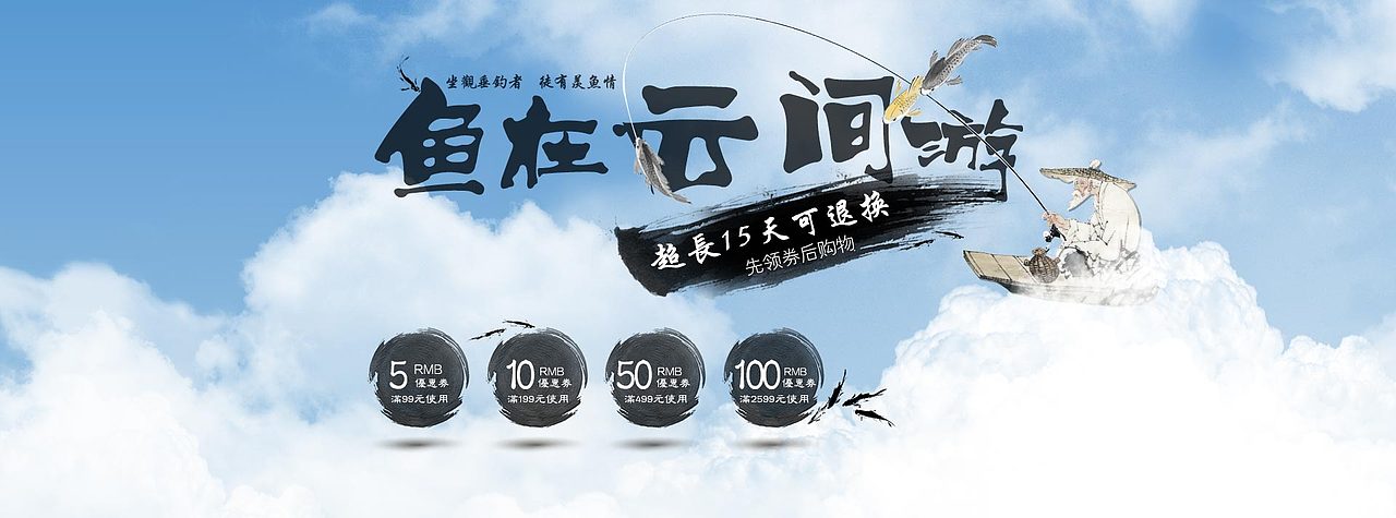 往期广告banner集合01