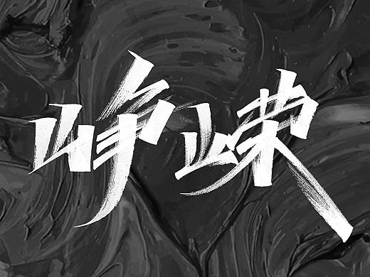 #不经意间