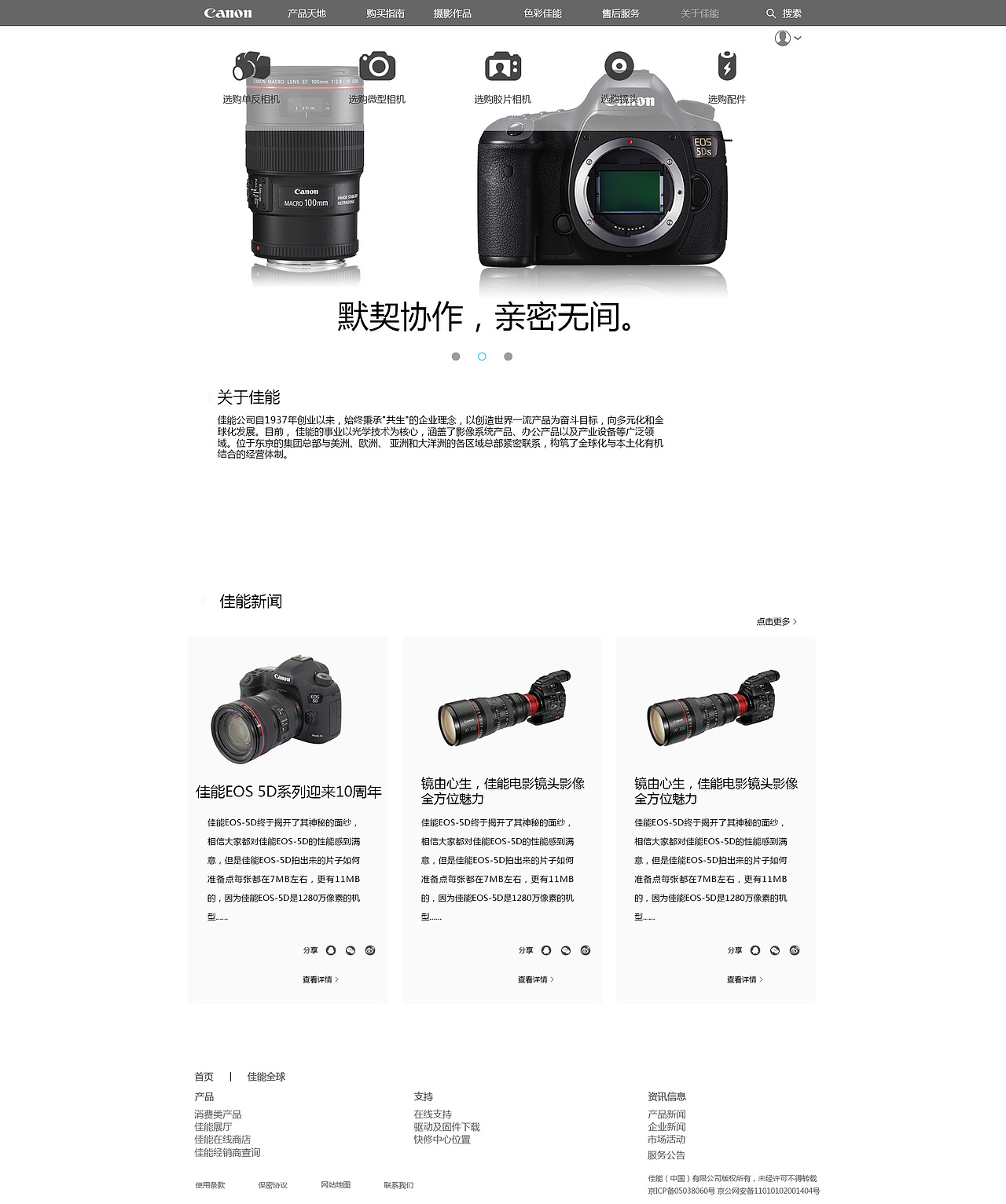 这个是企业网站