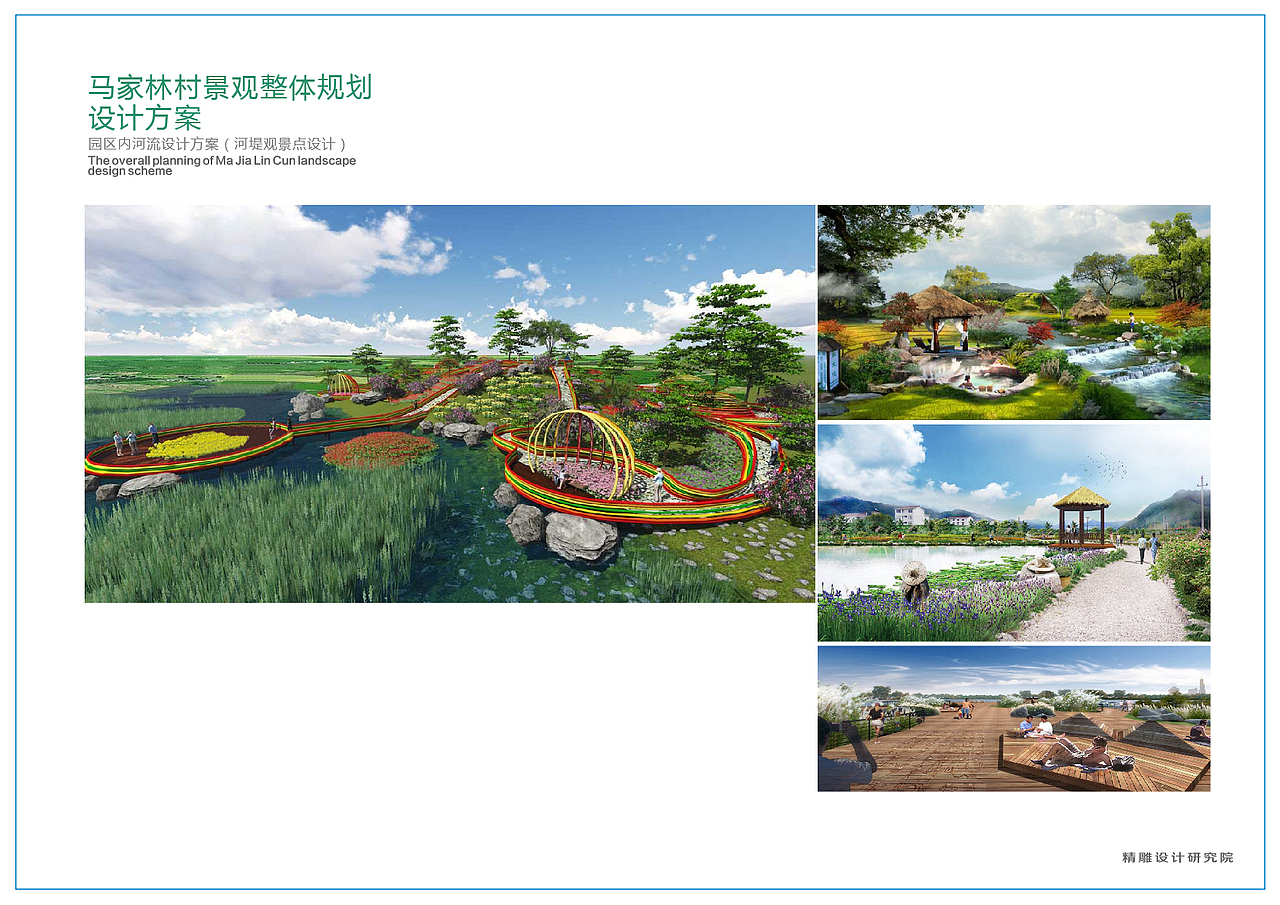 马家林村旅游景观规划设计（图ZMTA1MDY1OTMy） - 景观设计 - 站酷设计师道合设计研究院原创素材 - 站酷ZCOOL