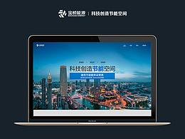 宝桥能源官网设计