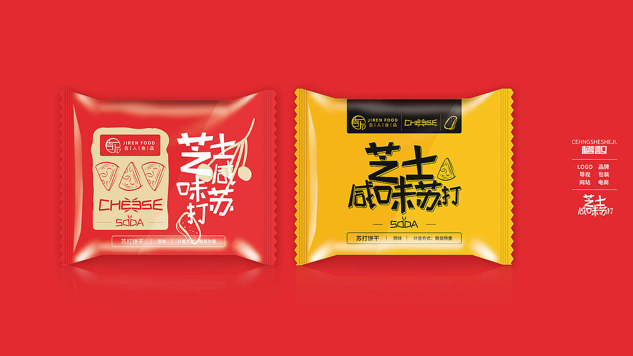 "芝士咸味苏打"包装设计 // 实际展示字体设计