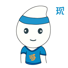 菌小嗨微信表情包